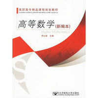 高等数学