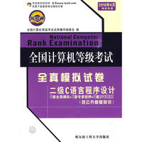 2010年4月全真模拟试卷-二级C60