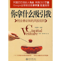 你拿什么吸引我