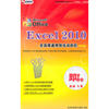Excel2010中文版（软件）
