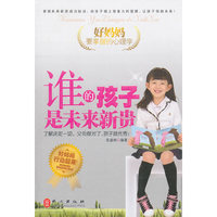 谁的孩子是未来的新贵