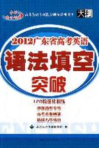 2012北京市高考英语补全阅读突破