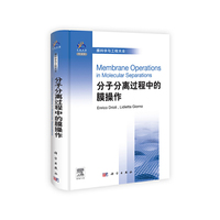分子分离过程中的膜操作