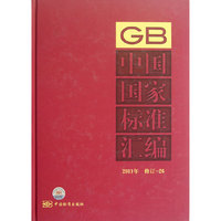 中国国家标准汇编 2011年修订26