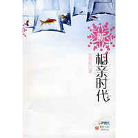 新相亲时代