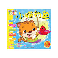 小猫钓鱼-咔咔虎故事屋