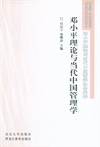 马克思主义与当代中国