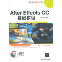 After Effects CC基础教程