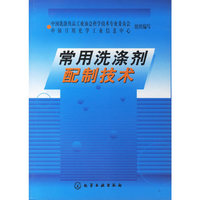 常用洗涤剂配制技术