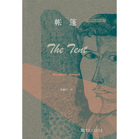 帐篷-阿特伍德作品