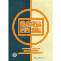 集成稳压电源电路图集