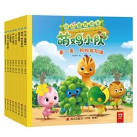 内心强大的我：萌鸡小队儿童自信培养漫画故事（《超级飞侠》团队打造，国内首部社交成长主题的正面管教理念卡通，媲美小鸡球球）