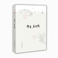 那年，看电影