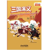 “彩虹桥”汉语分级读物·三国演义