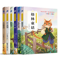 儿童必读童话故事第二季（全六册）音频+注音+全彩印刷 一二三年级小学生课外读物 故事书 3-12岁阅读