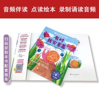 儿童情绪管理与性格培养绘本--有时我会害羞：拥有好朋友是克服害羞的好方法