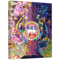 汤汤幻野故事簿：昼夜鸟
