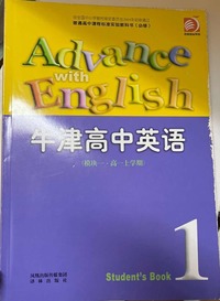 牛津高中英语