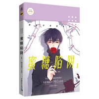 感谢你是爱我的之蜜糖陷阱1