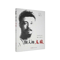 国人的马骏