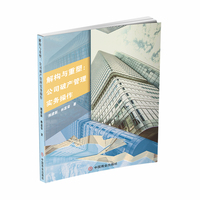 解构与重塑：公司破产管理实务操作