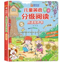儿童英语分级阅读点读发声书 幼小衔接小学生英语点读发声书早教启蒙7-11岁儿童英语阅读绘本