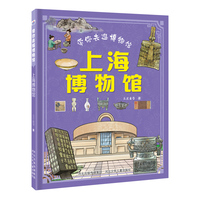 带你去逛博物馆：上海博物馆