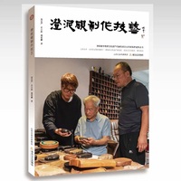 澄泥砚制作技艺（走进绛州澄泥砚的前世今生一方砚，三代情传统与现代的完美融合）