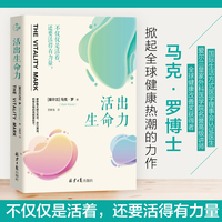 活出生命力