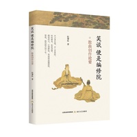 笑谈便是编修院:散曲创作论要？