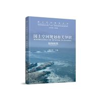 国土空间规划相关知识：陆海统筹