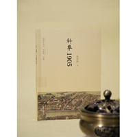 科举1905