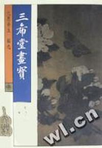 三希堂画宝·草虫花卉石谱
