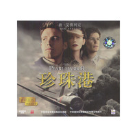 珍珠港REARL HARBOR(VCD)