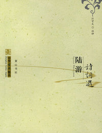 中华古典精品:辛弃疾词选