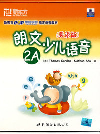 朗文少儿语音（美语版 2A）（磁带+CD）