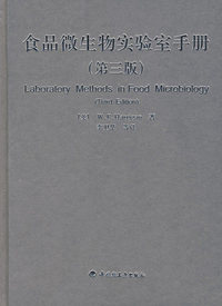 食品微生物实验室手册(第3版)(精)