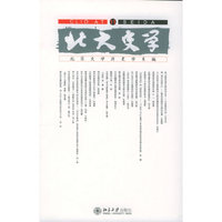 北大史学·11
