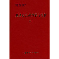 卫星姿态动力学与控制:4(精装)