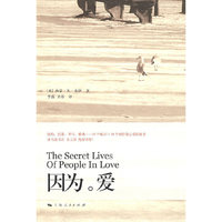 因为 爱