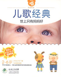 世上只有妈妈好(2VCD)