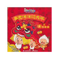喜气洋洋过大年：狮王争霸
