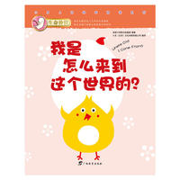 我是怎么来到这个世界的？