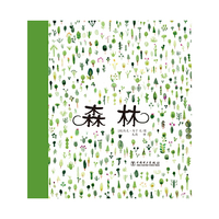 森林