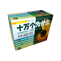 基础卷-十万个为什么-(全6册)-第六版-精装彩色图文本