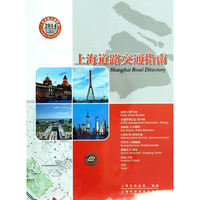 2014-上海道路交通指南