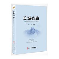 长城医院研究诊疗心肌病纪实