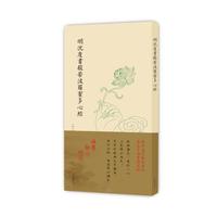 明沈度书般若波罗蜜多心经（非折页版）