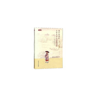 晚年陆游的日常生活与诗歌创作——几个侧面的研究