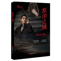 默闭之域